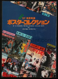 6p0533 SF & HORROR MOVIE POSTER COLLECTION 1965 - 1975 Japanese softcover book 1990s cool color art!