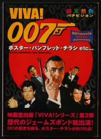 6p0549 VIVA 007 Japanese softcover book 2003 great images & much useful info for Bond collectors!