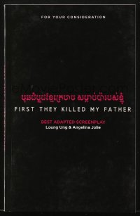 6p0202 FIRST THEY KILLED MY FATHER text cover For Your Consideration script 2017 by Ung & Jolie!