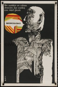 6s0708 MONOLOGUE Cuban 1973 Ilya Averbakh's Monolog, strange Bachs artwork!