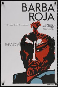 6s0717 RED BEARD Cuban R1990s Kurosawa classic, Toshiro Mifune by Eduardo Munoz Bachs!