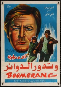 6s0800 BOOMERANG Egyptian poster 1976 Boomerang, Moaty & El Saghr art of Alain Delon on the run!