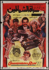 6s0806 CANNONBALL RUN II Egyptian poster 1984 Emad Farag art of Burt Reynolds, Martin & sexy girls!