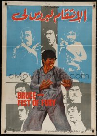 6s0810 CHINESE CONNECTION III Egyptian poster 1979 Bruce Li, Al Khodiery kung fu montage art!
