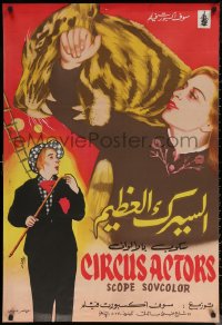 6s0811 CIRCUS STARS Egyptian poster 1950s Russian traveling circus, Rahman art of tiger and clown!