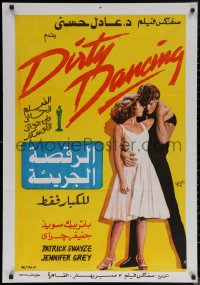 6s0817 DIRTY DANCING Egyptian poster 1992 Wahib Fahmy art of Patrick Swayze & Jennifer Grey!