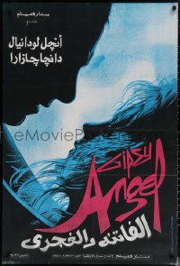 6s0828 GIPSY ANGEL Egyptian poster 1994 Sammy Luck in the title role, close-up art by Anis!