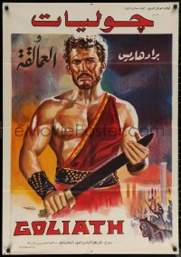 6s0831 GOLIATH AGAINST THE GIANTS Egyptian poster 1963 Harris in Goliath Contro I Giganti, Fuad!