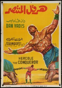 6s0832 HERCULES THE INVINCIBLE Egyptian poster 1964 Abdel Rahman art of Dan Vadis in title role!