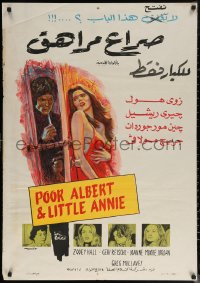 6s0834 I DISMEMBER MAMA Egyptian poster 1978 Aziz art of Zooey Hall, Poor Albert & Little Annie!