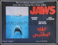 6s0896 JAWS Egyptian poster R2010s Kastel art of Spielberg's man-eating shark attacking sexy swimmer!