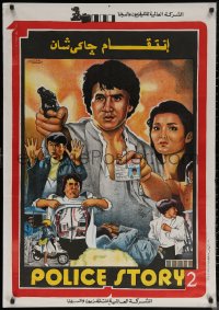 6s0860 POLICE STORY 2 Egyptian poster 1988 cool Ahmed Fuad art of Jackie Chan w/gun & ID badge!