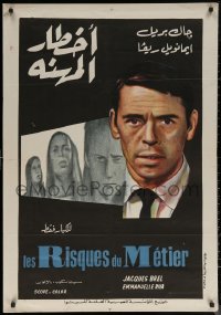 6s0863 RISKY BUSINESS Egyptian poster 1969 Andre Cayatte's Les risques du metier, different art!