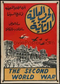 6s0866 SECOND WORLD WAR Egyptian poster 1960s completely different art of battle in & over city!
