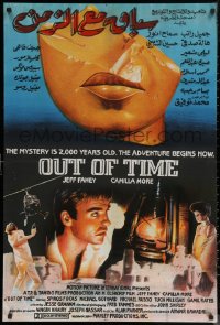6s0868 SERPENT OF DEATH Egyptian poster 1990 Anwar Kawadri's Out of Time, completely different!
