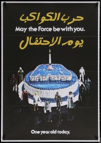 6s0899 STAR WARS Egyptian poster R2010s Kenner toy figurines around Star Wars birthday cake!
