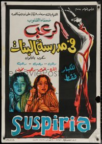6s0874 SUSPIRIA Egyptian poster 1981 Dario Argento, different Ali Gaber horror art, Jessica Harper!
