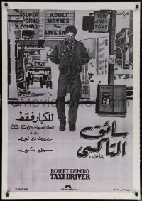 6s0878 TAXI DRIVER Egyptian poster 1976 different Fuad art of Robert De Niro, Scorsese classic!