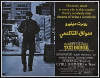 6s0900 TAXI DRIVER Egyptian poster R2010s image of Robert De Niro walking alone from British quad!