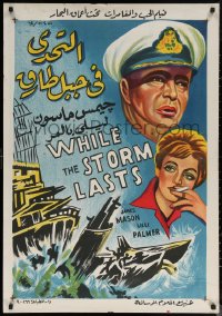 6s0884 TORPEDO BAY Egyptian poster 1967 Mason, Palmer, different art of destroyer ramming submarine!