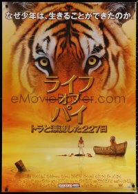 6s0512 LIFE OF PI DS Japanese 29x41 2013 Suraj Sharma, Irrfan Khan, cool collage of tiger!