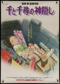 6s0519 SPIRITED AWAY advance Japanese 29x41 2001 Sen to Chihiro no kamikakushi, Hayao Miyazaki anime!