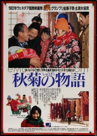 6s0520 STORY OF QIU JU Japanese 29x41 1993 Yimou Zhang's Qiu Ju da guan si, Masakatsu Ogasawara!