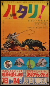6s0522 HATARI Japanese 1962 Howard Hawks, artwork of John Wayne in Africa by Frank McCarthy, rare!