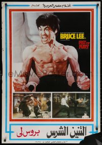 6s0429 CHINESE CONNECTION Lebanese R1980s art of barechested kung fu master Bruce Lee!