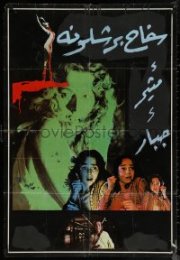 6s0435 SUSPIRIA Lebanese 1977 classic Dario Argento horror, scared Jessica Harper, different!
