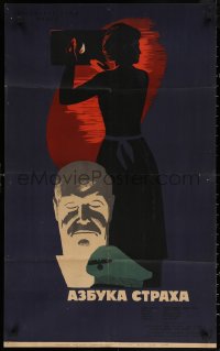 6s0723 ABECEDA STRAHA Russian 21x35 1962 Fadil Hadzic's WWII Nazi war thriller, Lukyanov art!