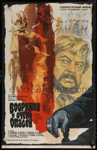 6s0727 ARMED & QUITE DANGEROUS Russian 22x34 1977 artwork cowboy western cast by Illarionov, rare!