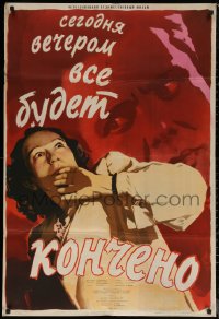 6s0739 EVERYTHING ENDS TONIGHT Russian 29x42 1956 striking artwork of top cast by Klementyeva!
