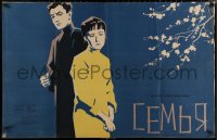 6s0740 FAMILY Russian 26x40 1957 cool Manukhin art of Asian couple by cherry blossom tree!