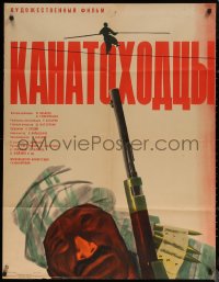 6s0747 KANATOKHODTSY Russian 31x40 1965 Datskevich art of man on tightrope & soldier w/gun!