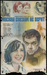 6s0752 MOSCOW DOES NOT BELIEVE IN TEARS Russian 22x36 1980 Moskva Slezam ne Verit, Russian romance!