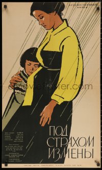6s0760 POD STRAKHOM PREDATELSTVA Russian 19x32 1963 cool Manukhin artwork of woman and child!