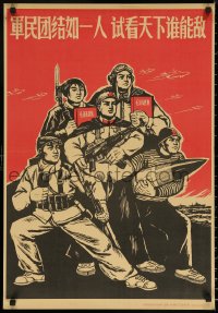 6s0309 CHINESE PROPAGANDA POSTER 21x30 Chinese special poster 1970s cool art!