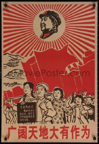 6s0312 CHINESE PROPAGANDA POSTER 21x31 Chinese special poster 1970s cool art!