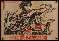 6s0310 CHINESE PROPAGANDA POSTER 21x30 Chinese special poster 1970s cool art!