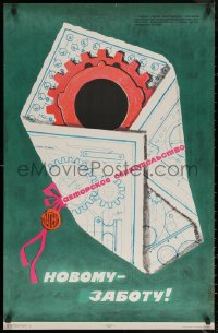 6s0363 NEW CARE 23x36 Russian special poster 1967 Volikov art of gears and a blueprint!