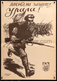 6s0391 UNKNOWN RUSSIAN POSTER 19x27 Russian special reprint poster 1960s armed men charging!