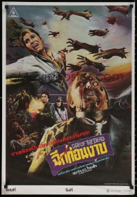 6s0644 DAY OF THE DEAD Thai poster 1985 George Romero's Night of the Living Dead sequel, Poj art!
