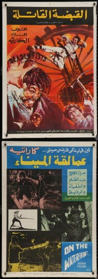 6t1039 LOT OF 4 FORMERLY FOLDED KUNG FU EGYPTIAN POSTERS 1960s-1970s cool martial arts movies!