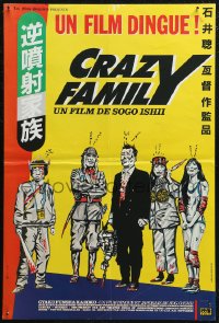 7b0508 CRAZY FAMILY French 16x23 1984 great different wacky art by Julie Hollings!