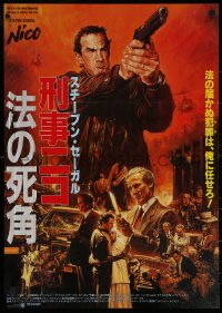 7b0246 ABOVE THE LAW Japanese 1988 best art of cop Steven Seagal by Noriyoshi Ohrai, Nico!