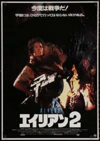 7b0249 ALIENS Japanese 1986 James Cameron sci-fi sequel, Sigourney Weaver as Ripley carrying Henn!