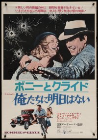 7b0259 BONNIE & CLYDE Japanese R1973 two great images of criminals Warren Beatty & Faye Dunaway!