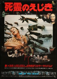 7b0268 DAY OF THE DEAD Japanese 1986 George Romero, many zombie hands attacking Sarah through wall!!