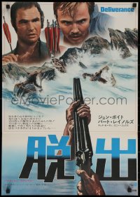 7b0269 DELIVERANCE Japanese 1972 Jon Voight & Burt Reynolds + shotgun in water, Boorman classic!